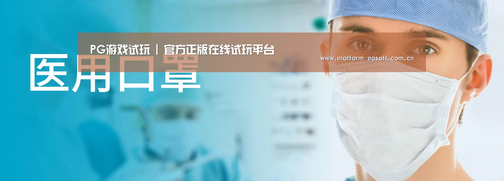 某某口罩防护用品有限公司