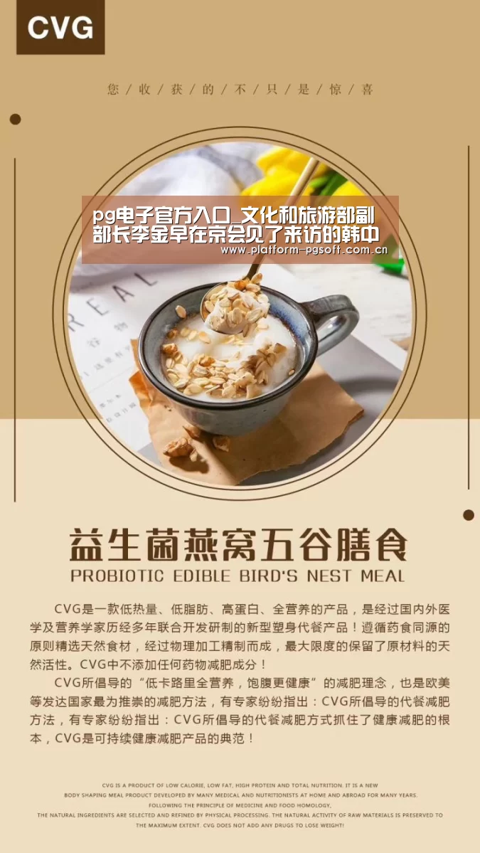 pg电子官方入口_文化和旅游部副部长李金早在京会见了来访的韩中友好协会会长朴三求一行(图1) pg电子官方入口