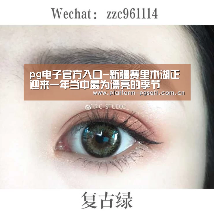 pg电子官方入口-新疆赛里木湖正迎来一年当中最为漂亮的季节(图2) PG电子游戏