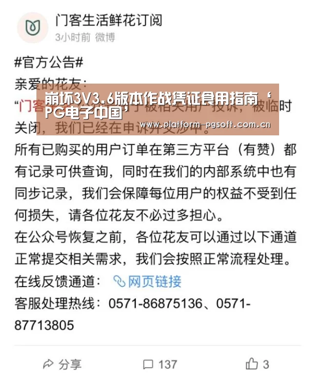 崩坏3V3.6版本作战凭证食用指南‘PG电子中国’(图2) PG电子中国