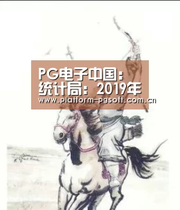 pg电子官方入口