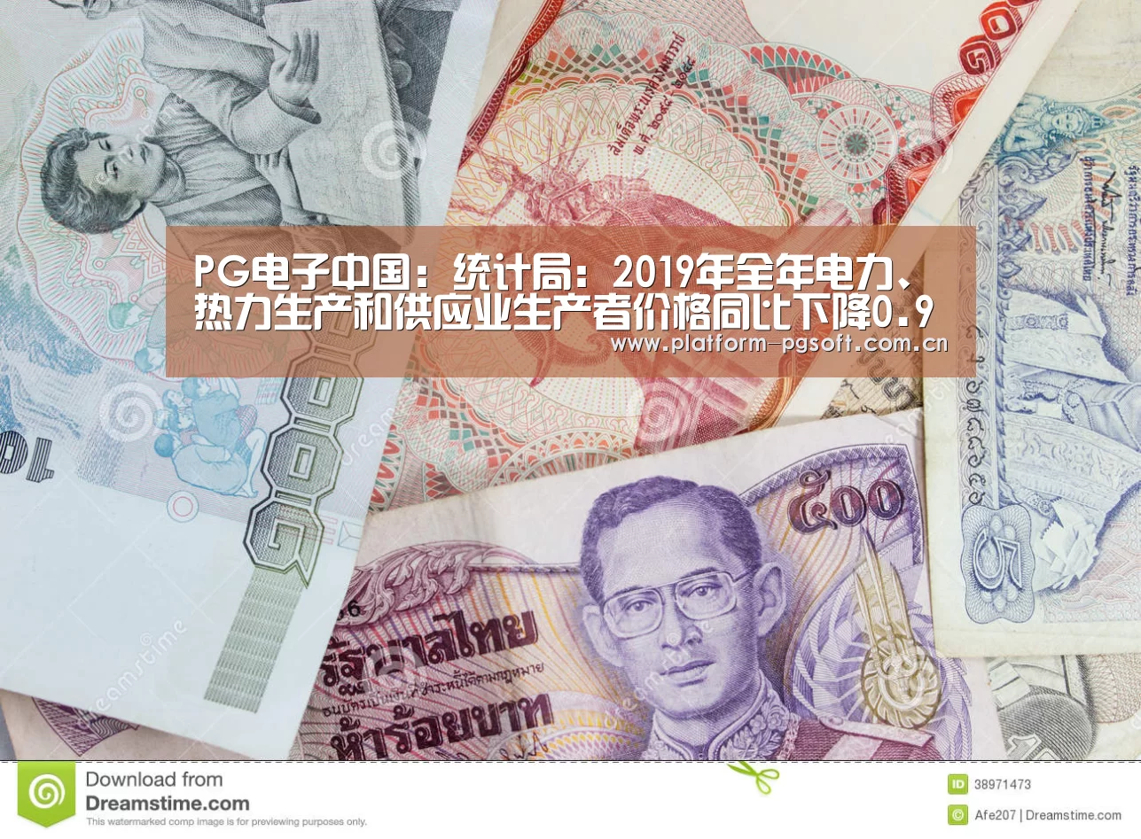 PG电子游戏