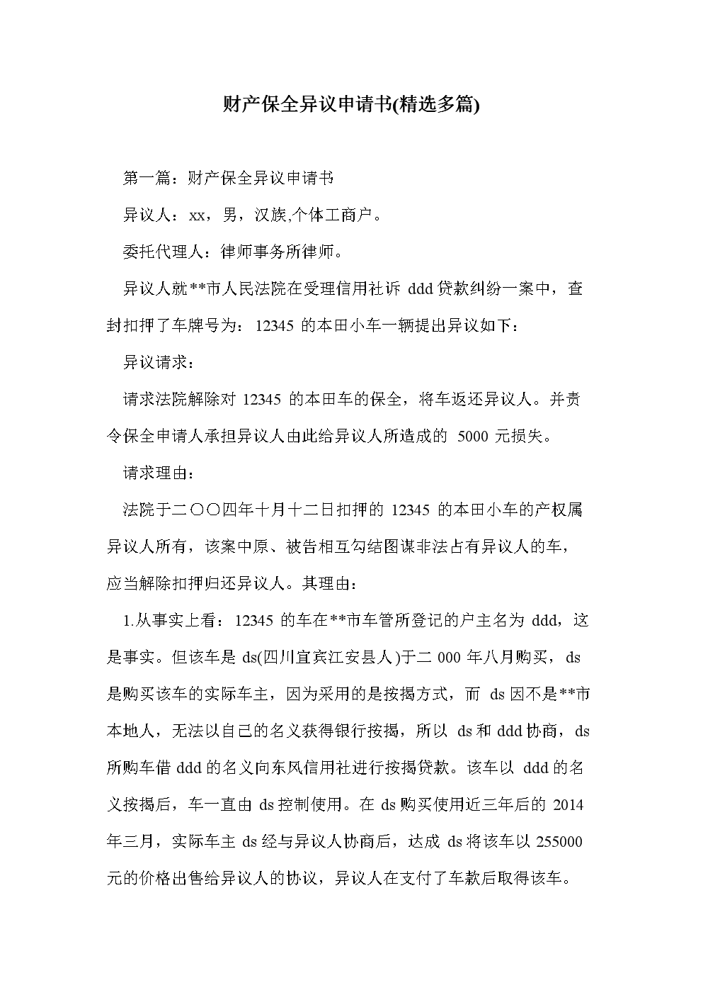 PG电子游戏