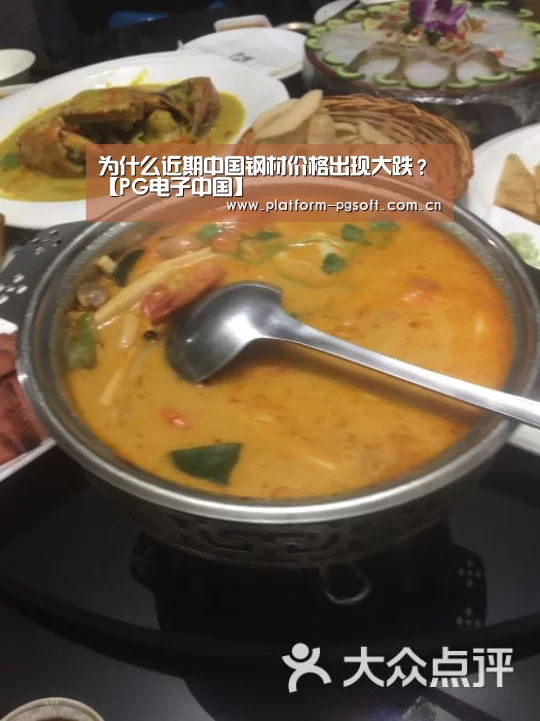 为什么近期中国钢材价格出现大跌?【PG电子中国】(图3) PG电子中国